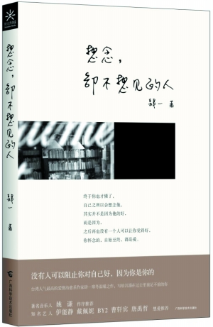 想见的人但是见不到,该怎么办?