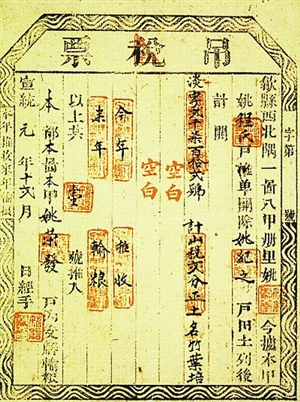 中国古代 如何纳税|房产税|减税