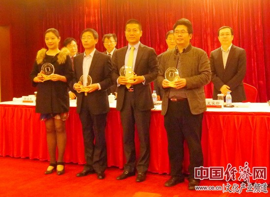 优秀文化金融合作创新成果十大案例颁奖(图)|文