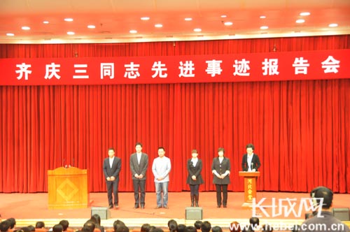 齐庆三先进事迹报告会举行 现场观众感动落泪|干部|群众路线_凤凰资讯