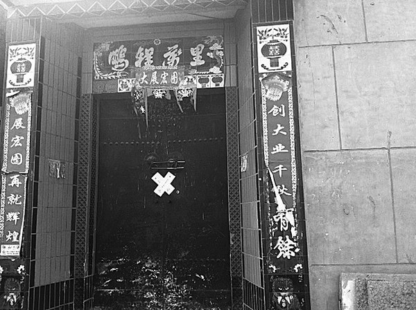 永年有多少人口