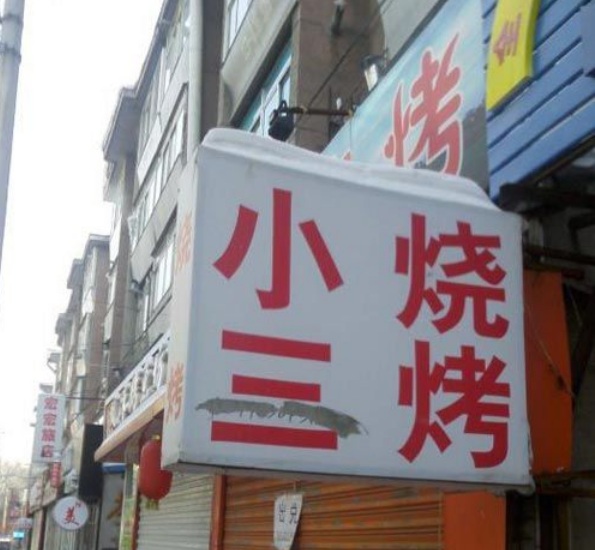  文章劈腿 姚笛 盘点娱圈那些悲情小三|网友|姚笛