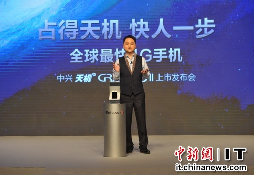 全球最快4G手机中兴天机Grand SII国内首发