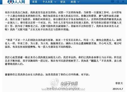 奶茶妹妹恋情曝光后<em>发声</em>:我依然是一个学生(图