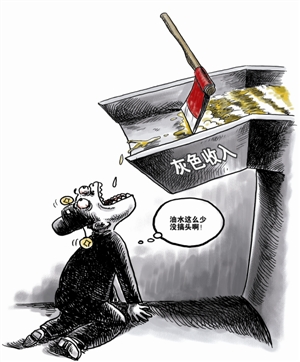 升官不发财,看你来不来?|公务员|缴费