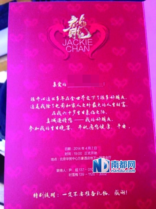 "没有参加大哥生日会的明星在娱乐圈混得不好呀!"