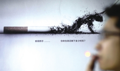 北京:禁烟场所不劝阻吸烟最高罚1万|条例|人大