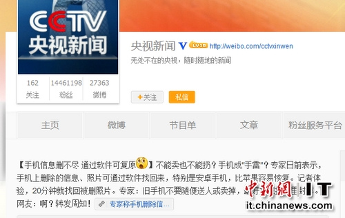 安卓手机曝先天隐私缺陷 全球8亿用户受影响