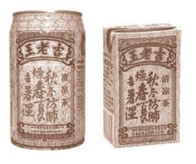 186年正宗传承 时尚王老吉