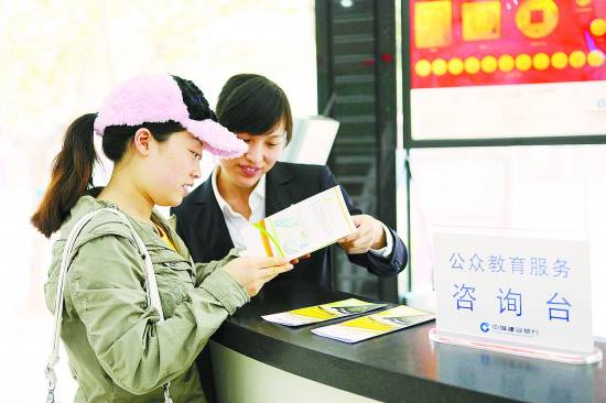 建设银行 守住客户资金安全|网银|银行业务