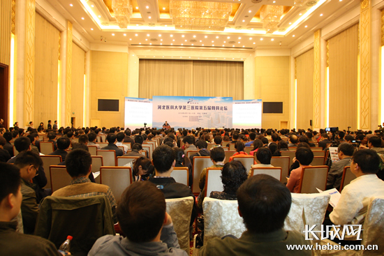 第五届骨科论坛举办 百余位骨科专家石家庄论