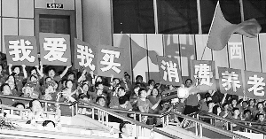 我爱我买网以消费养老等项目为传销手段,发