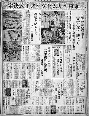 1940年东京奥运会停办内幕曝光|日本|东京_凤
