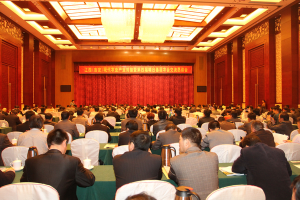 江西吉安与台湾举办现代农业产业对接会|两岸