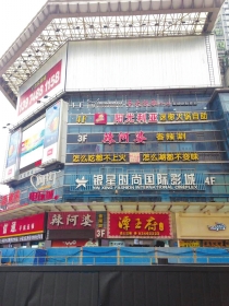 4月28日，黄兴路步行街中心广场，多家餐饮企业在此聚集。长沙知名火锅连锁潭王府的店面合同到期，取代它的将是另一家火锅连锁海底捞。图/记者胡颖异