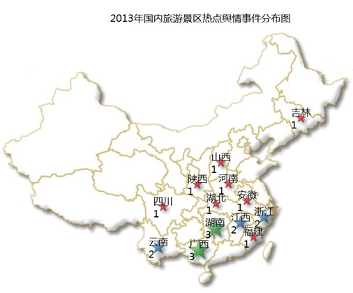 　　（2013年全国旅游景区热点舆情事件地域分布图）