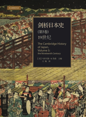 《剑桥日本史》跟踪日本社会变化过程|日本|德