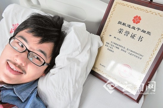 昆明大学生捐出生命种子千里援救成都白血病