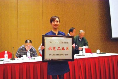 重视员工培训 打造中国产业园区服务标杆企业