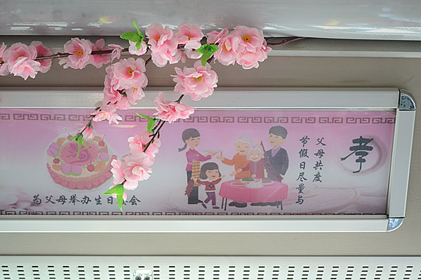 公交车内“新二十四孝”主题展板