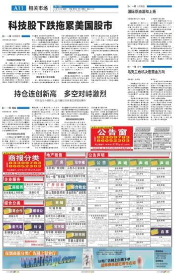 2019综合经济竞争力_...月11日上午,2019年中国省域竞争力蓝皮书《中国省域经济综合竞争...