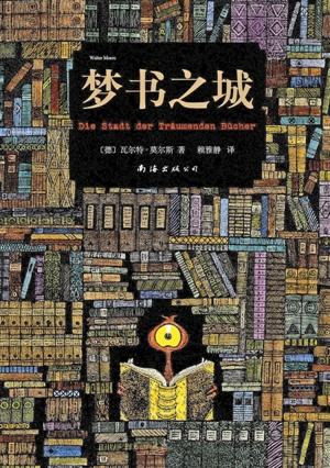 虏获百万爱书人的《梦书之城》来了|作家|文化_凤凰资讯