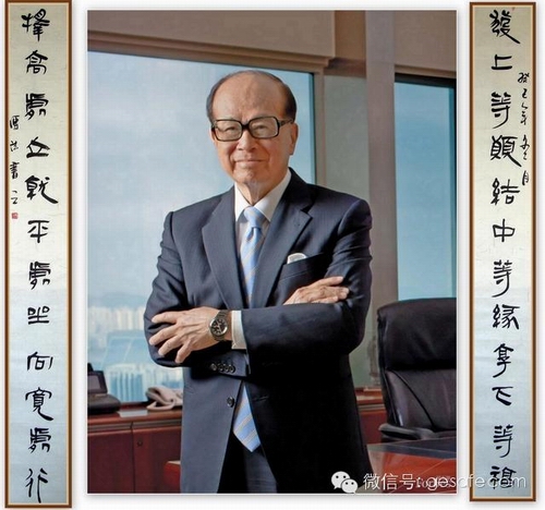 李嘉诚为什么悬挂左宗棠对联?(附左宗棠对联百