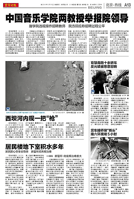 中国音乐学院教授|招聘|应聘者