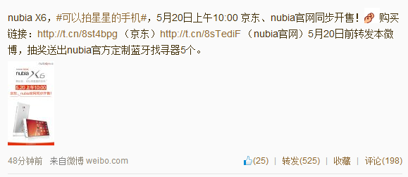 nubia官微曝出nubia X6开售的消息