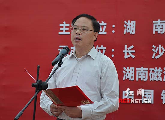 (湖南省委常委,长沙市委书记易炼红宣布启动开工建设.