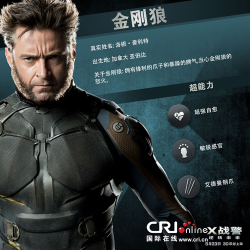 《<em>X战警</em>:逆转未来》曝8大变种人特辑 男神<em>女神</em>