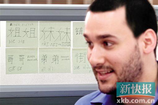 ■Nicolas在学中文,办公室挡板上贴满了常用的中文。