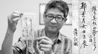 ?“天一信局”创办人郭有品的第5代嫡孙郭伯龄，在漳州市的家中展示其收藏的“天一信局”1912年启用的自制信封。