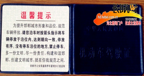 邯郸:处罚便道违法停车4.6万辆规范停车秩序