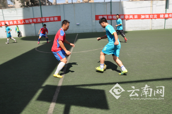 云南省直机关五人制青年足球邀请赛决赛现场