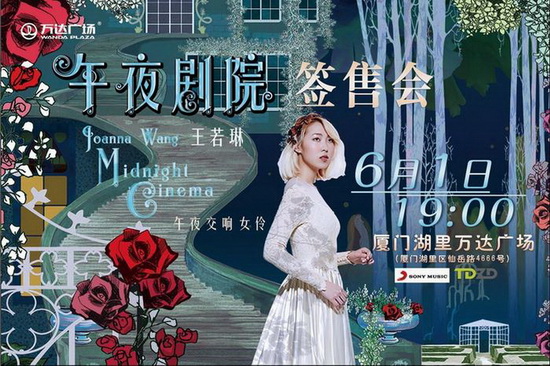 午夜劇院專輯- 王若琳Joanna Wang - LINE MUSIC