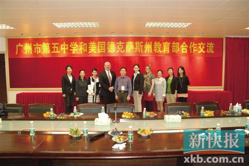 广州五中·找到令你卓越的领域|课程|学生