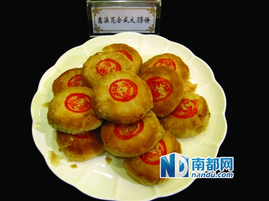 意溪范合盛大朥饼。(意溪范合盛饼食厂)