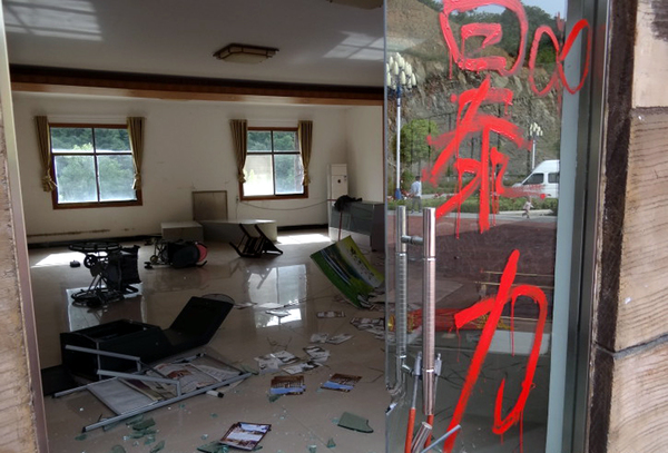 窗子上被人用红色油漆涂写了“暴力”二字。图片来源：网络