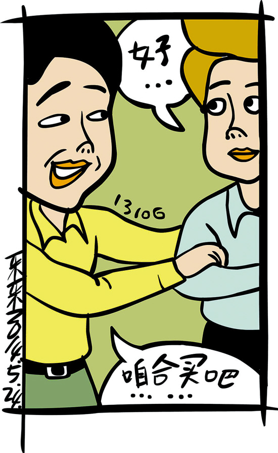 合买 上|彩票|投注站