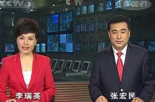 李瑞英和张宏民