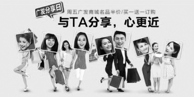 无需等到双十一 逢周五刷广发卡网购可尽享五