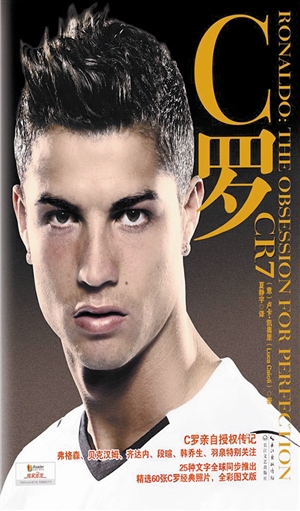 世界杯来了,关于足球的那些书|足球|里皮_凤凰