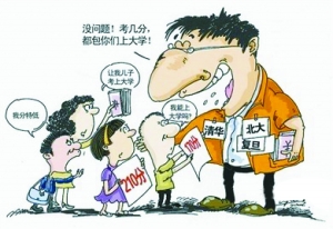 揭开大学“特招”腐败内幕_手机凤凰网