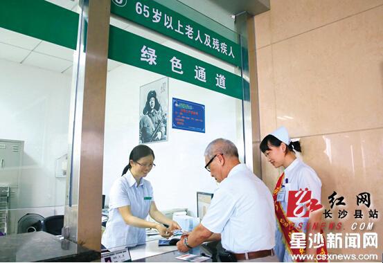 长沙县65岁以上老人及残疾人看病可走绿色通