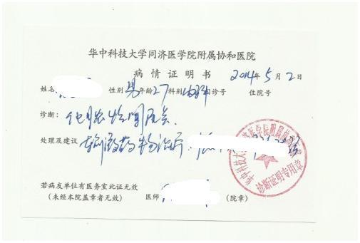 如何开病假条