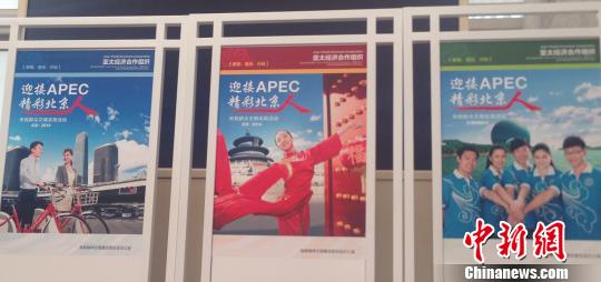 北京发倡议:摒弃不文明 迎接APEC|城市环境|北