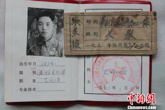 老军垦战士张万俊特殊结婚照曝光 珍藏59年(图