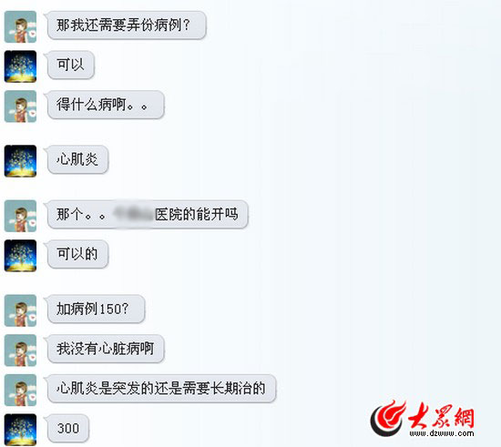 如何开病假条