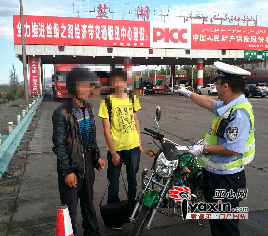在连霍高速盐湖收费站，交警对父子俩批评教育。图/通讯员 刘超